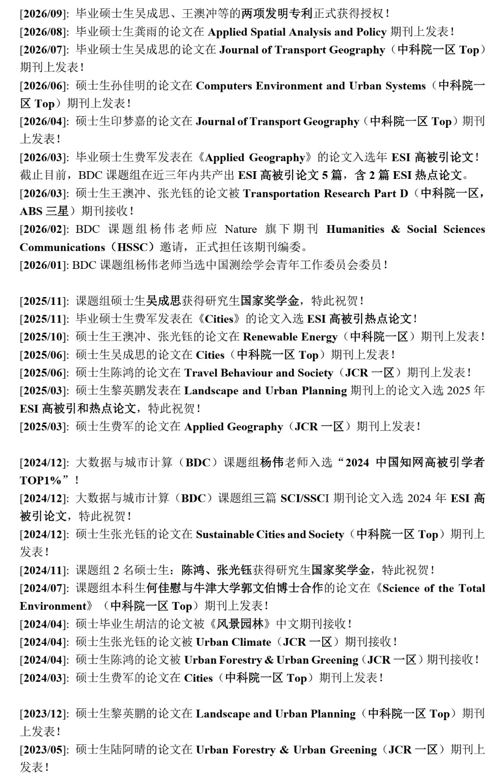 学术动态.jpg