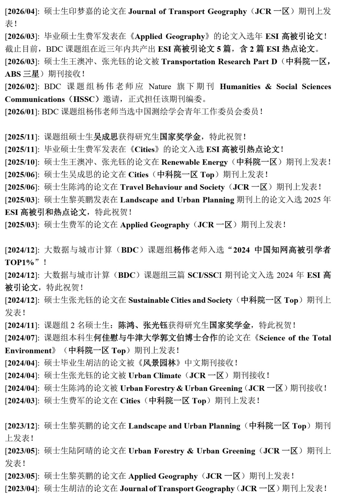 学术动态.jpg